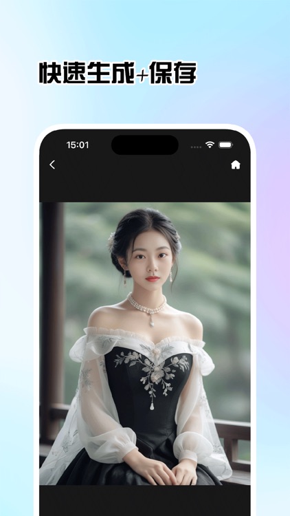 魔颜写真-AI变装换脸相机