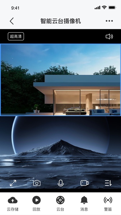 哈贝比智能 screenshot-4