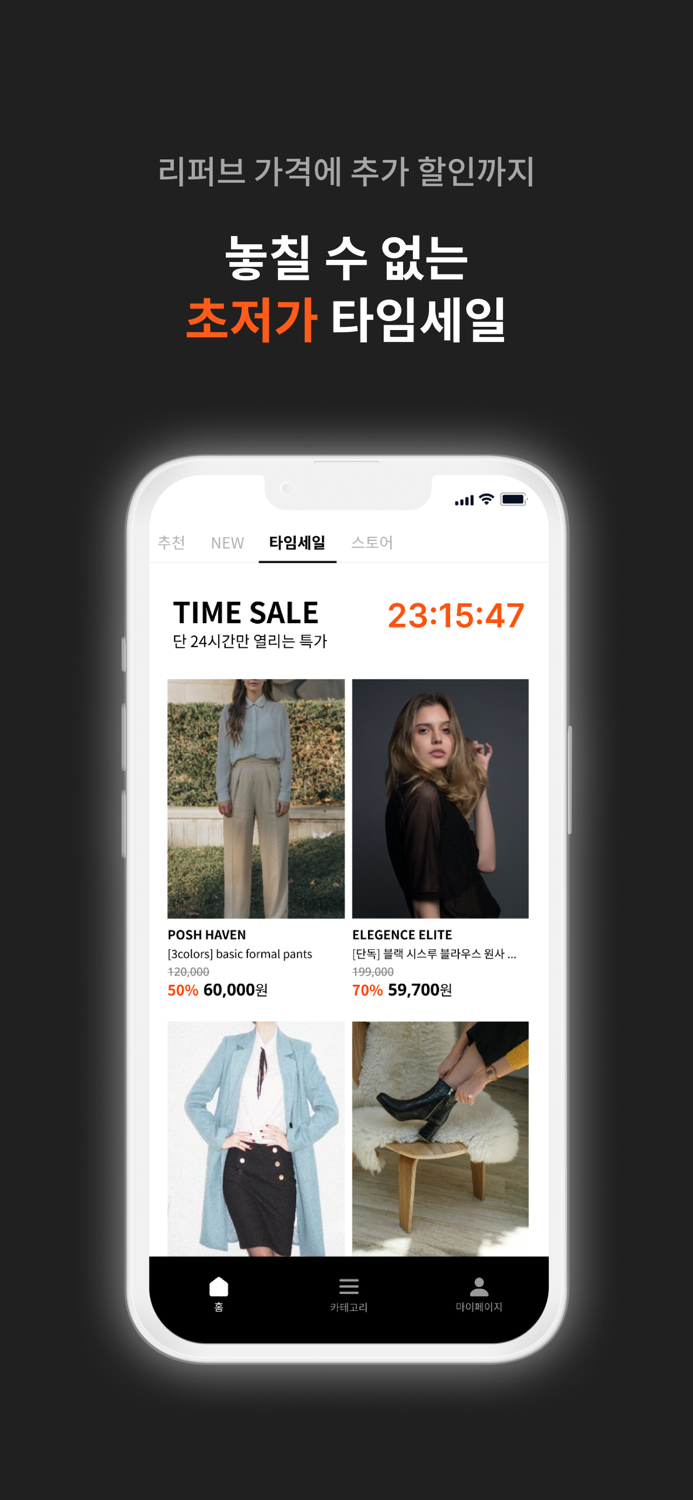 REWAKE - 365일 즐기는 리퍼브 EVENT