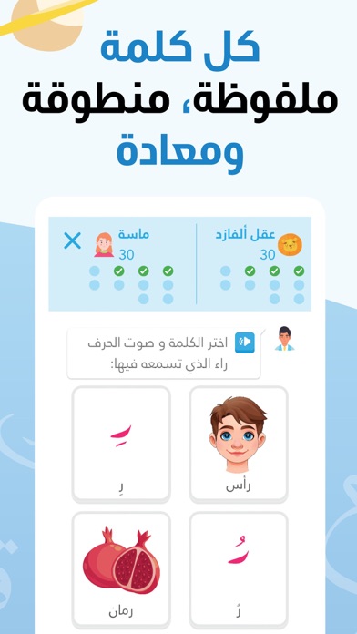 أمل: لغة عربية وقراءة للأطفالのおすすめ画像5