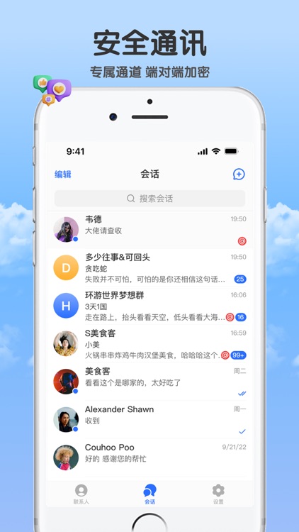 叮咚-连接世界 沟通无限