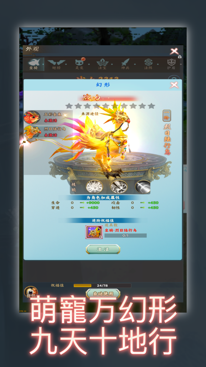 Legend of Sacred Sword Heroes