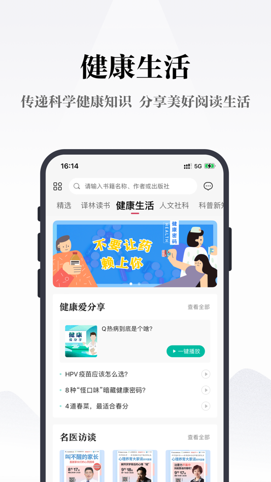 #3. 凤凰书苑 (iOS) 由: PHOENIX DIGITAL MEDIA CO., LTD