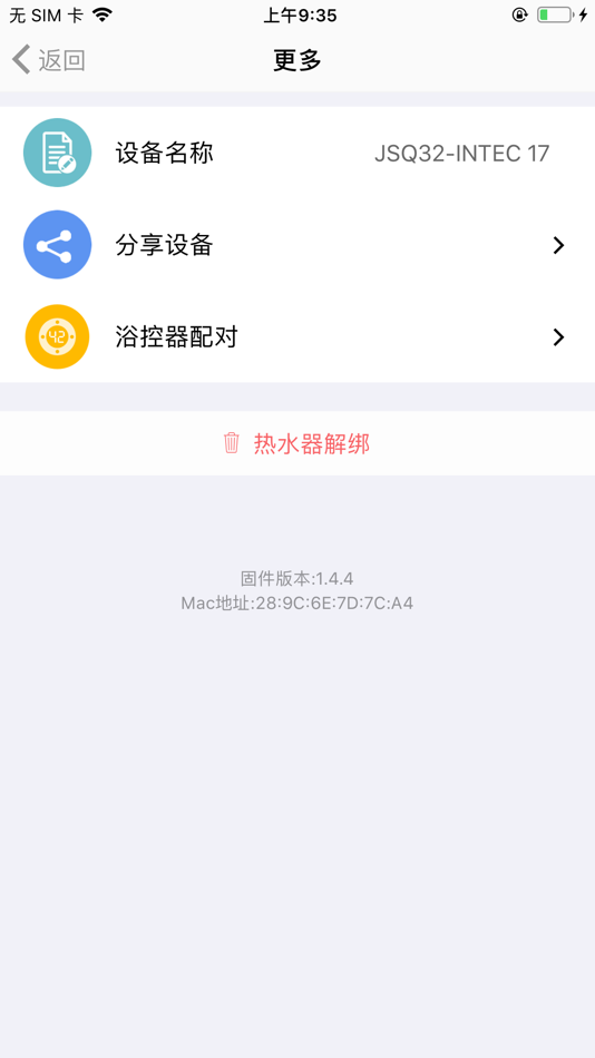 #3. 喜爱家-热水器 (iOS) 由: 喜德瑞热能技术(天津)有限公司