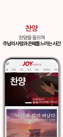 Game screenshot CTS 라디오조이 apk