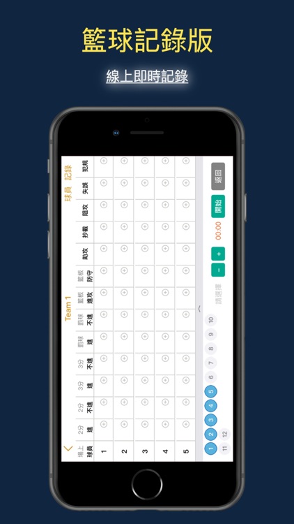 競賽 - 來場比賽吧 screenshot-6