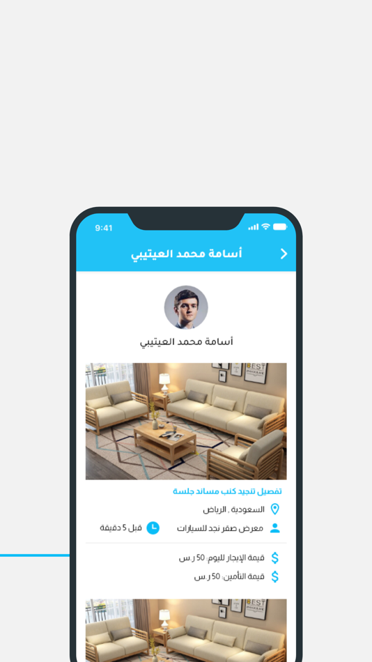 #6. tajir-تأجير (iOS) 由: Mohamed Ramadan