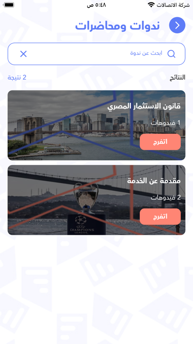 Fahem Screenshot