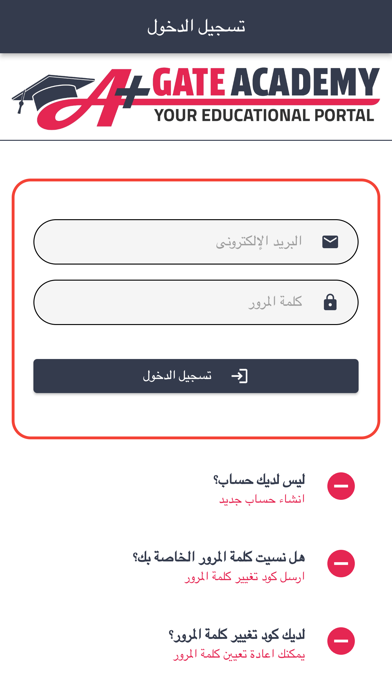 ايه بلس جيت Screenshot