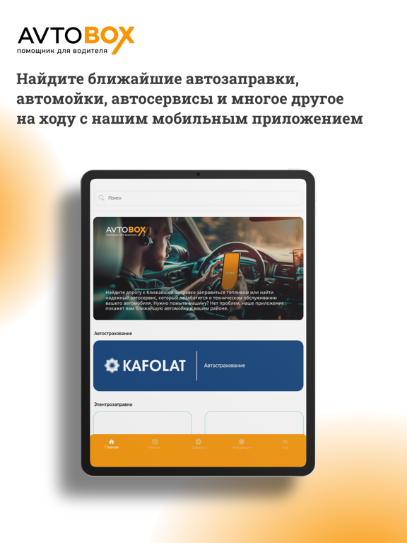 Screenshot #4 pour AvtoBox