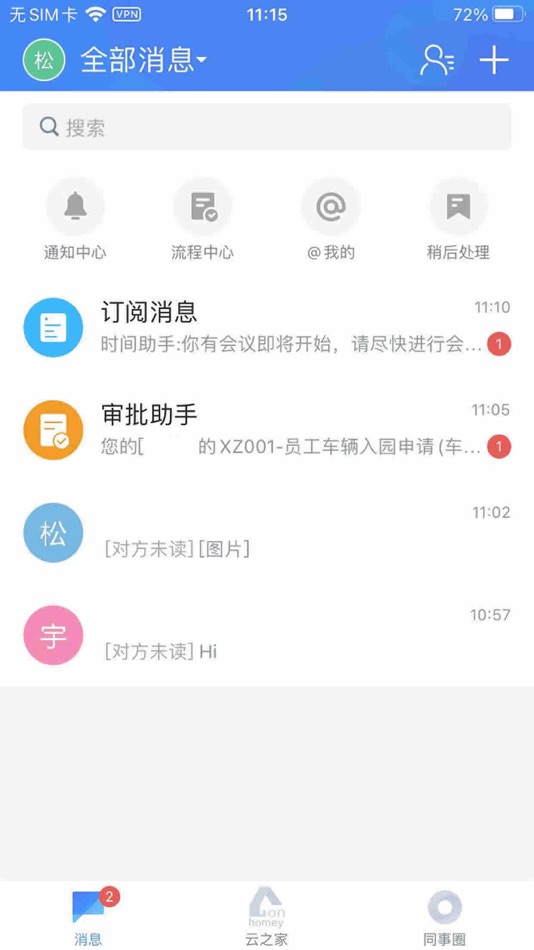 #5. 国恩e家 (iOS) 由: 青岛国恩科技股份有限公司