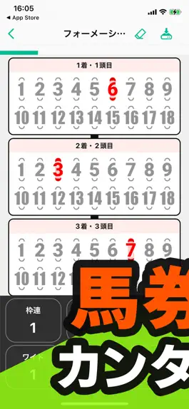 Game screenshot 競馬点数で予想 馬券点数のオッズを計算して購入する電卓 apk