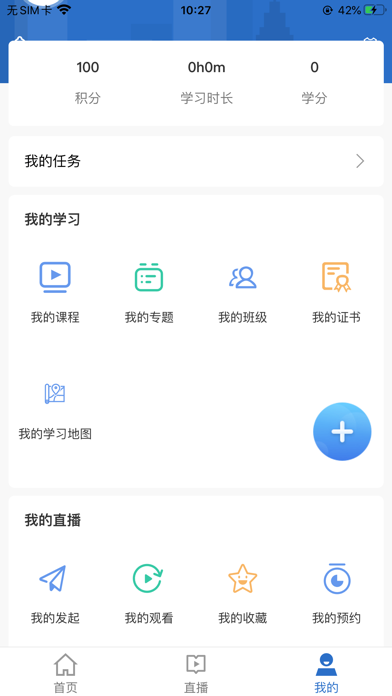 太保学习 screenshot 4