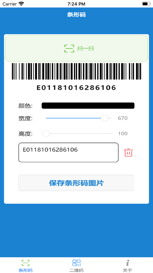 #2. 条形码 (iOS) 来自: 志明 魏