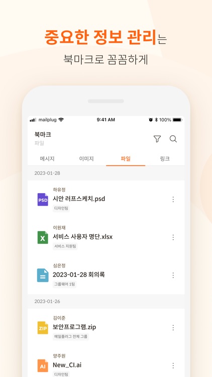 MAILPLUG Messenger screenshot-6