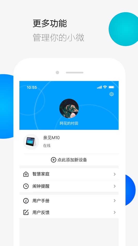 #4. 腾讯云小微 (iOS) 由: Tencent Technology (Shanghai) Company Limited