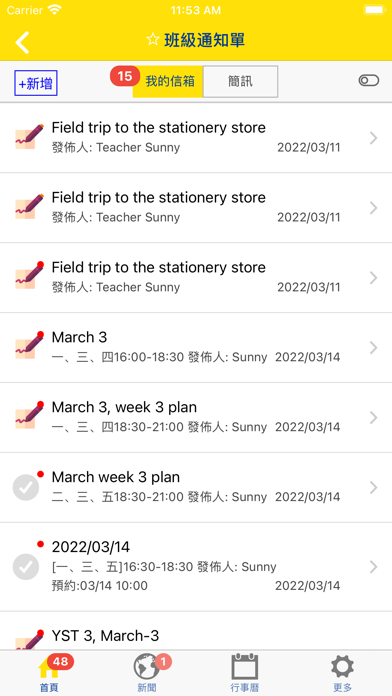 Sunny English Screenshot