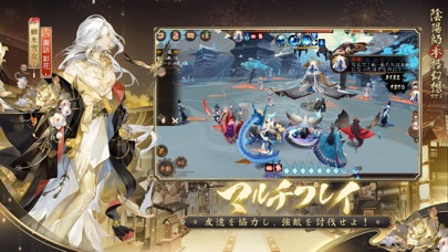 陰陽師本格幻想RPG screenshot1