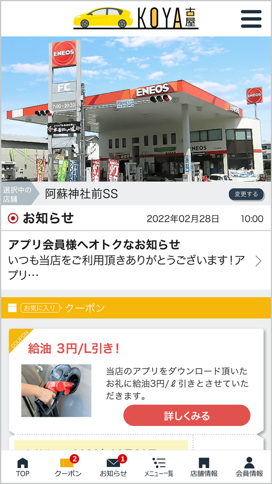 #1. 古屋アプリ (iOS) 由: 株式会社古屋産業