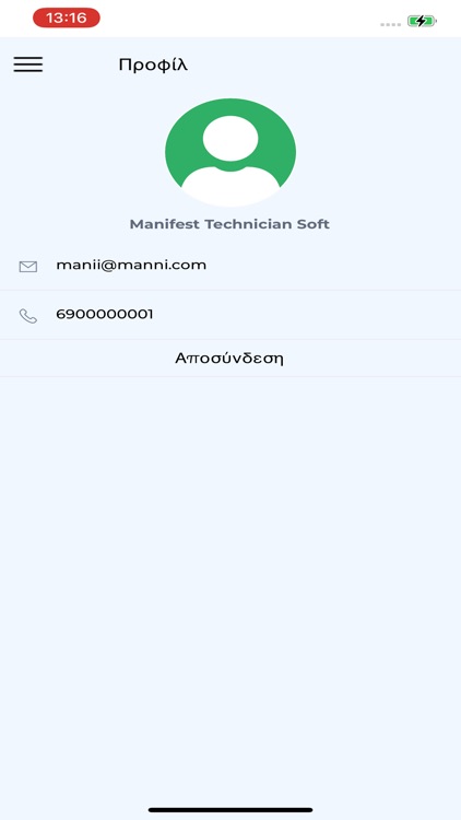 Moralius Total FM screenshot-8