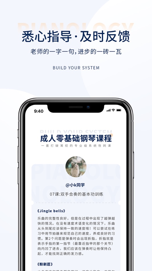 #4. 科学钢琴 (iOS) بواسطة: Qingyang Culture Technology (Xiamen) Co., Ltd.