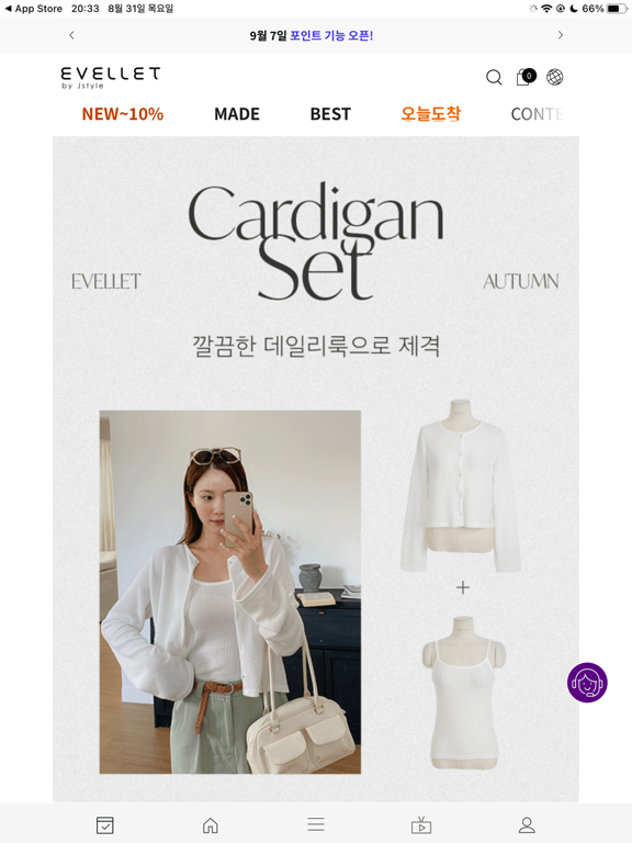 Screenshot #6 pour 이블렛 바이 제이스타일