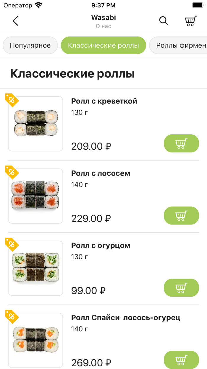 Wasabi Sushi Sochi