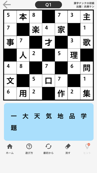 漢字館のおすすめ画像5