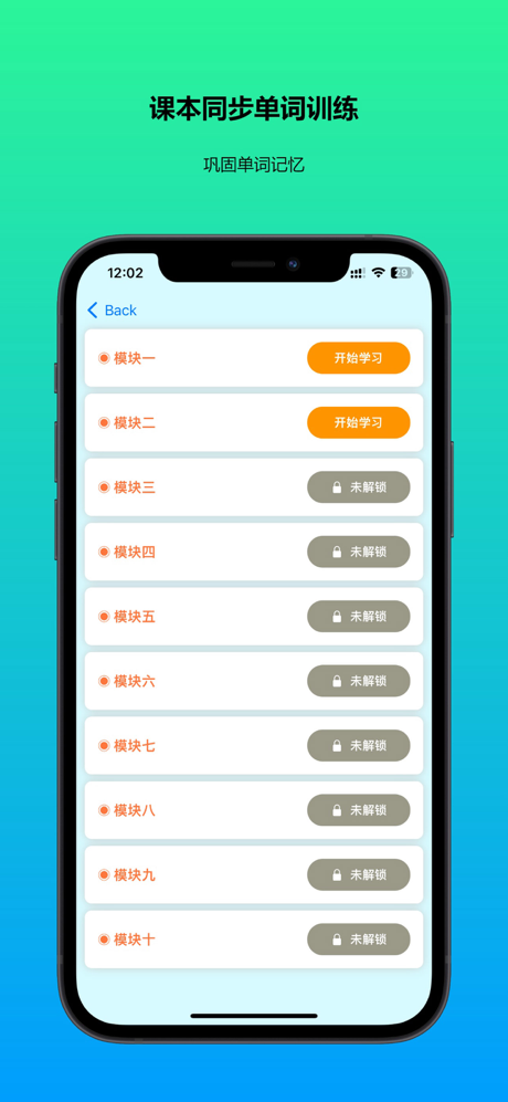 外研版英语 : 外研一起点英语单词教材同步 screenshot 2
