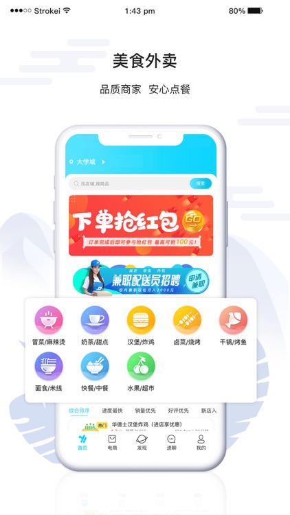 速帮云校 screenshot-3