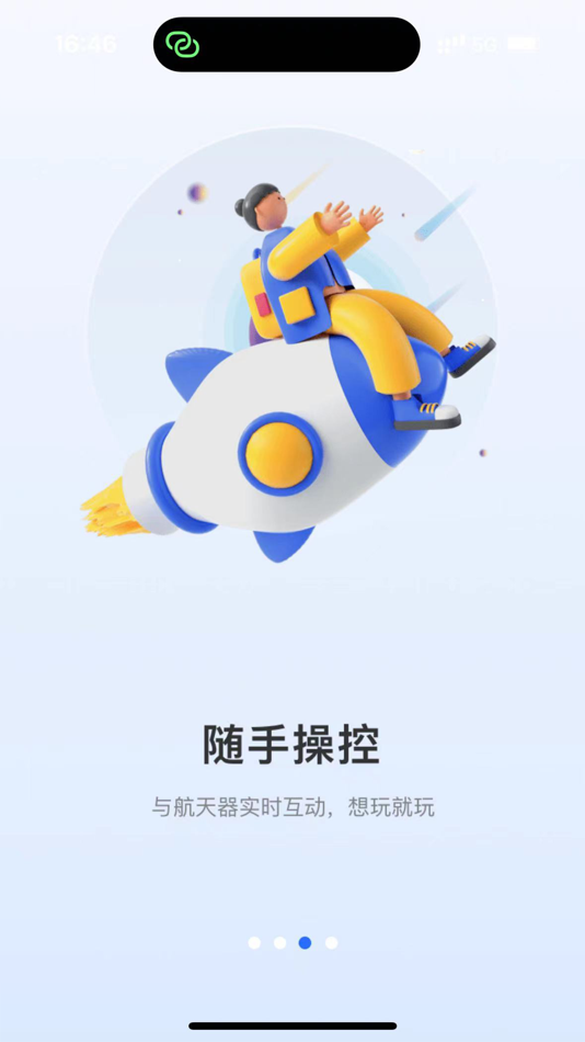 #3. 航航佳佳 (iOS) 由: 航天工程咨询(北京)有限公司