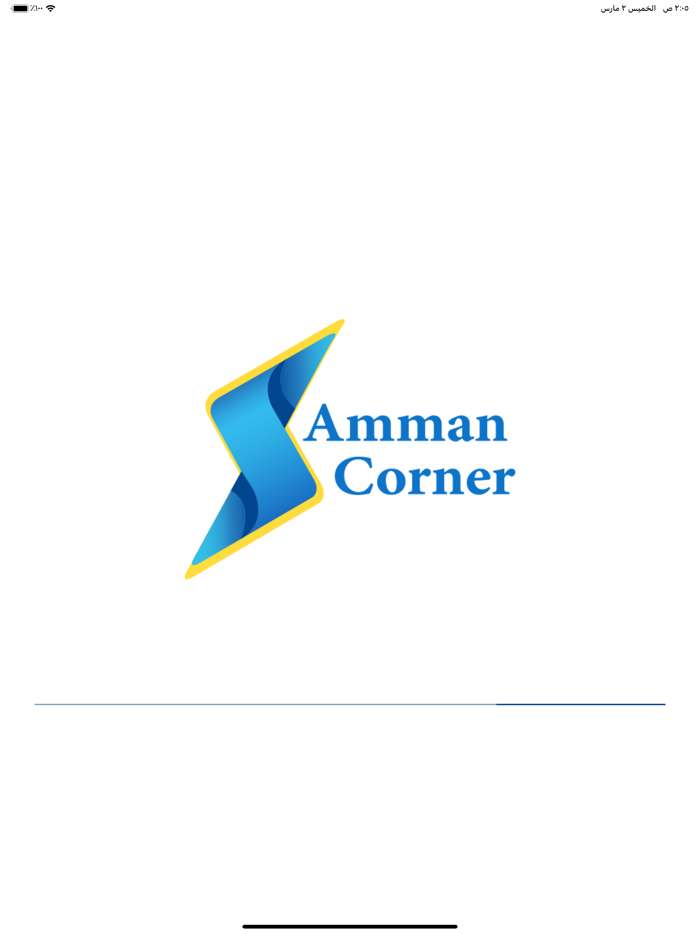 السيف -الاردن