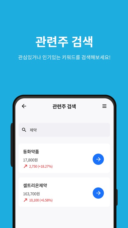 주식속보탐색기