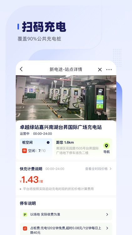 车主惠-洗车保养加油享优惠 screenshot-4