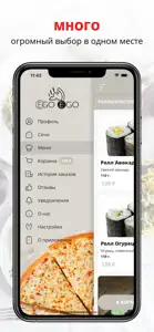 Ego Ego | Сочи screenshot #2 for iPhone