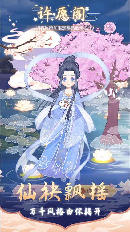 古代换装物语 screenshot-4