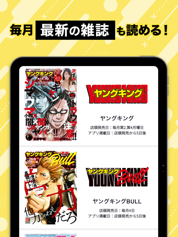 マンガDX+ 人気漫画や話題コミックが毎日読めるまんがアプリのおすすめ画像3