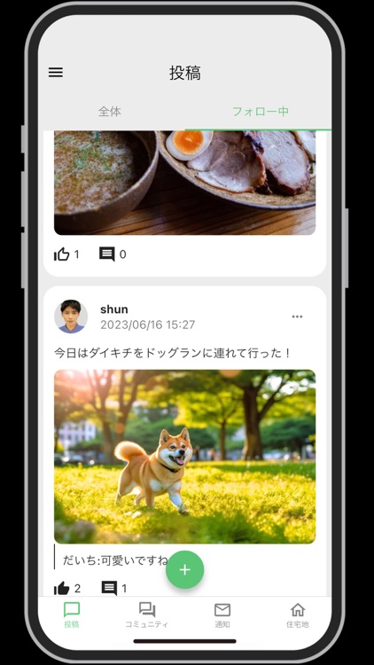 ホームタウン　ゲイ専用SNS