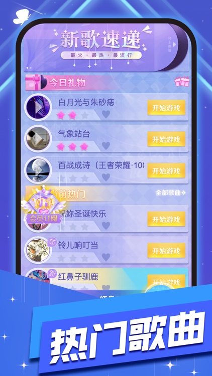 炫彩节奏2神曲版-跳跃音乐球