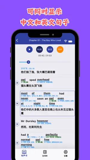 云信英语阅读 screenshot 4