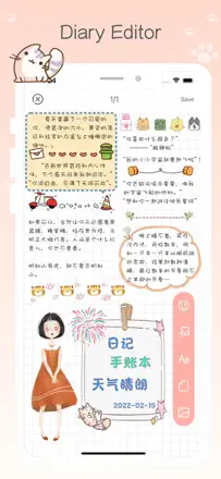 Diary-Journal with lock: Screenshot 1 von 5