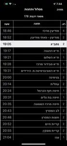 Next Train - Israel screenshot #7 for iPhone