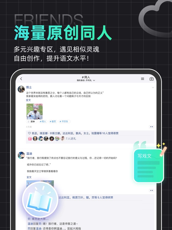 Screenshot #5 pour 名人朋友圈 - 语C匿名交友应用