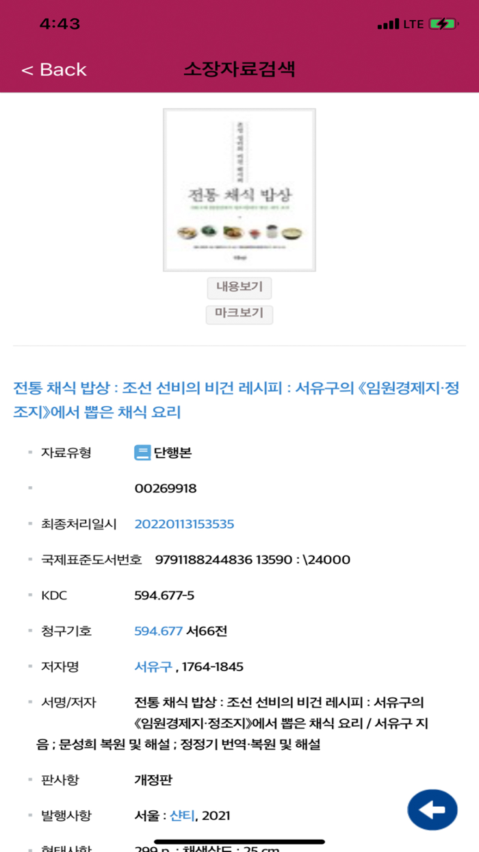 오산대학교 도서관 신규