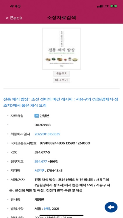 오산대학교 도서관 (신규)