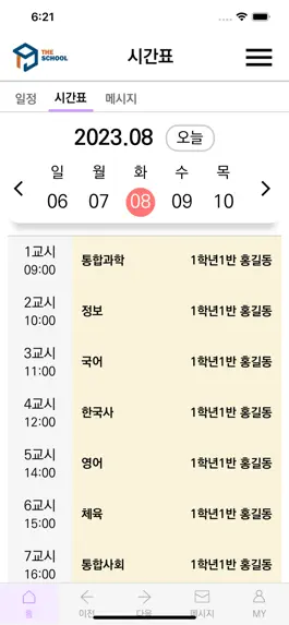 Game screenshot 톡톡스쿨 (TalktalkSchool) hack