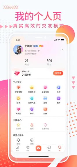 Game screenshot 红人直播-在线直播交友平台 hack