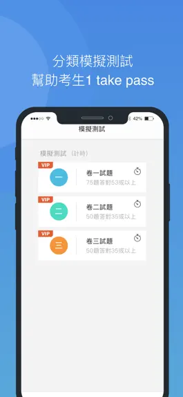 Game screenshot 香港保險筆試 2023 hack