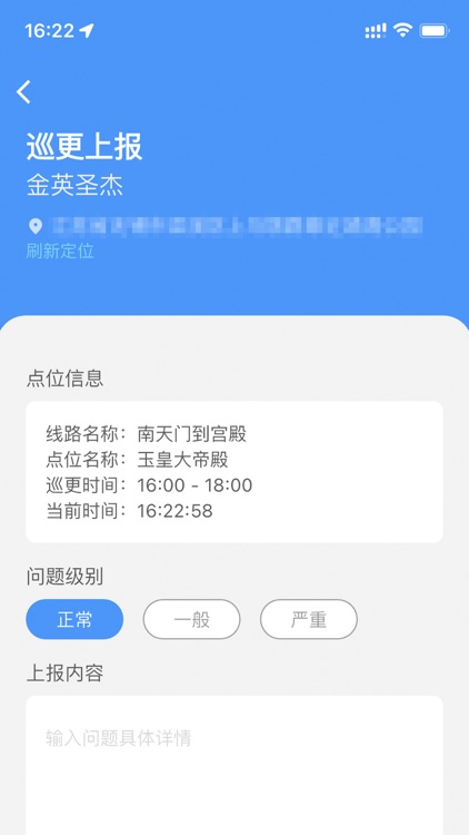 治安一点通精英版 screenshot-5