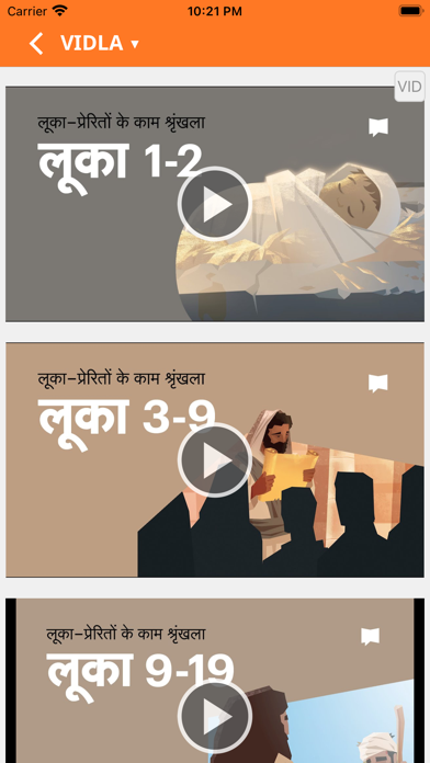 हिंदी समकालीन संस्करण Bible Screenshot